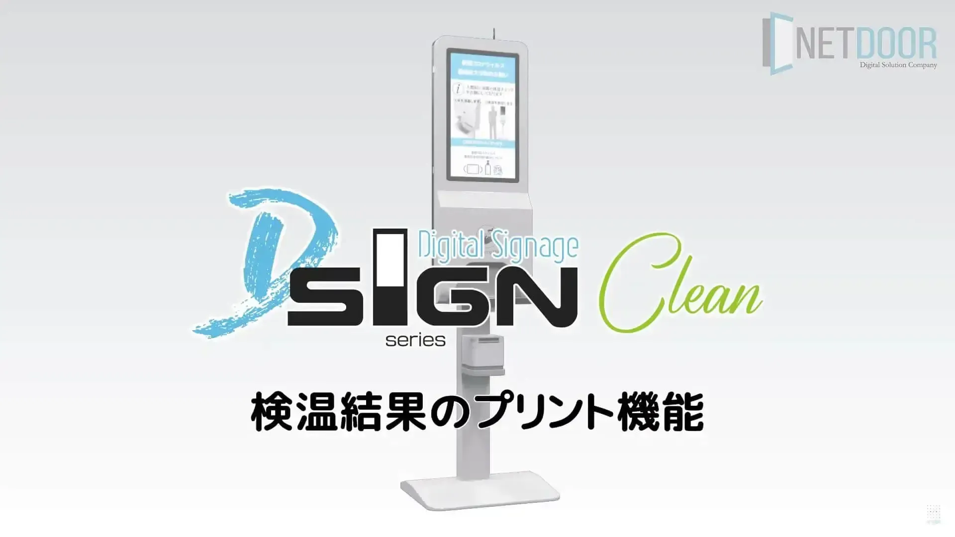 D-Sign Clean