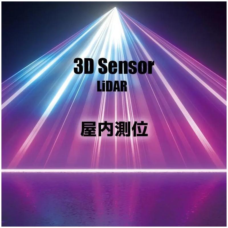 3D Sensor Lidar