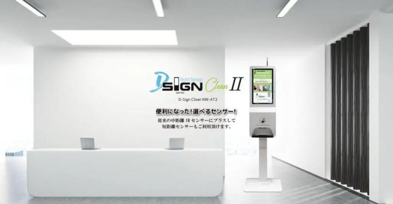 感染症対策d-sign-clean D-Sign Clean Ⅱ選べるセンサー新発売